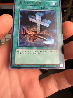 YUGIOH OCG FOOLISH BURIAL SJ2-029 ULTRA JAPANESE - Image 4