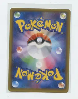 Japanese Pokemon Trading Card 2017 SM Promotional Card 104 Palossand GX - Image 2