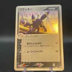 Umbreon 062/080 Japanese Holo Unlimited Magma VS Aqua 2003 Pokemon Card Played - Image 1