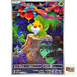Sewaddle AR 087/086 NM SV11W White Flare Pokemon Card Game Japanese - Image 1