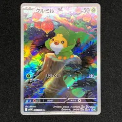 Sewaddle AR 087/086 NM SV11W White Flare Pokemon Card Game Japanese - Image 2