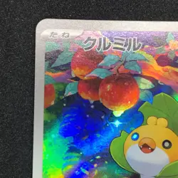 Sewaddle AR 087/086 NM SV11W White Flare Pokemon Card Game Japanese - Image 3