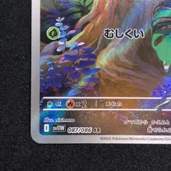 Sewaddle AR 087/086 NM SV11W White Flare Pokemon Card Game Japanese - Image 5