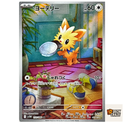Lillipup AR 153/086 NM SV11W White Flare Pokemon Card Game Japanese - Image 1