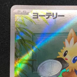 Lillipup AR 153/086 NM SV11W White Flare Pokemon Card Game Japanese - Image 3