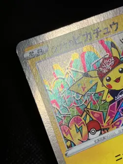 Shibuya Pikachu 002/S-P Promo Pokemon Card Japanese Nintendo with Tracking - Image 3