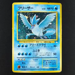 Articuno 144 - Japanese Fossil - Pokemon Card - Image 3