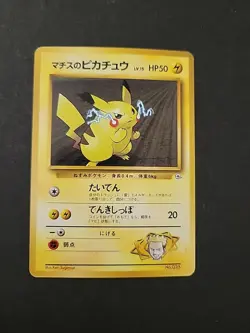 LP Pokemon Lt. Surge's Pikachu 025 Pokemon Card Japanese - Image 1