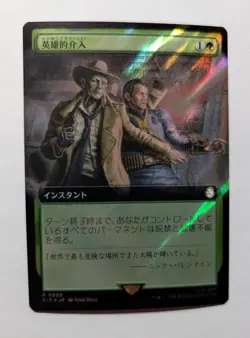 1x Heroic Intervention Surge Foil PIP Japanese NM - MTG Magic EDH x1 - Image 1