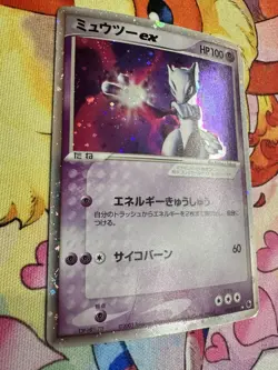 Mewtwo ex 026/055 Holo Rare ex Expansion Pack Pokemon Japanese HP - Image 2