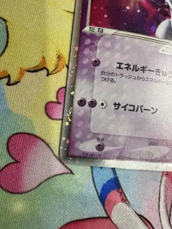 Mewtwo ex 026/055 Holo Rare ex Expansion Pack Pokemon Japanese HP - Image 5