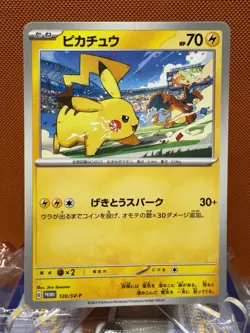 Pikachu 120/SV-P PROMO Pokemon Japanese NM Charizard US Fast SHIP 2066 - Image 1