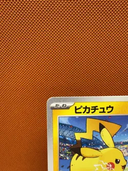 Pikachu 120/SV-P PROMO Pokemon Japanese NM Charizard US Fast SHIP 2066 - Image 2