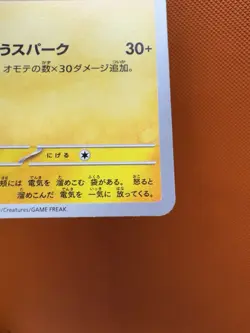 Pikachu 120/SV-P PROMO Pokemon Japanese NM Charizard US Fast SHIP 2066 - Image 5