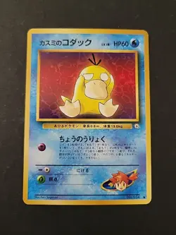 LP Misty's Psyduck 054 Japanese Gym Heroes Leader Stadium Series Pokemon - Image 1