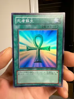 NM Monster Reborn DL2-082 Super Rare YuGiOh teka - Image 1