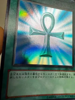 NM Monster Reborn DL2-082 Super Rare YuGiOh teka - Image 3