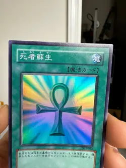 NM Monster Reborn DL2-082 Super Rare YuGiOh teka - Image 4