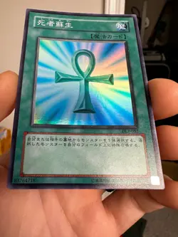 NM Monster Reborn DL2-082 Super Rare YuGiOh teka - Image 5