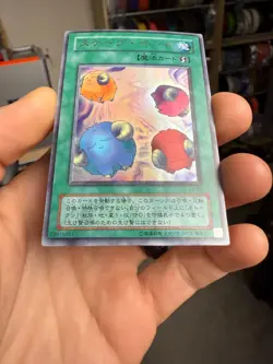 Yugioh Scapegoat L3-06 Japanese Ocg Ultra LP - Image 4