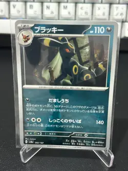 Umbreon 092/187 sv8a Terastal Festival Japanese Pokemon Card - Image 1