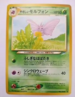 Venomoth Japanese Pocket Monsters Neo Destiny #49 - Premium NOS - Uncirculated - Image 1