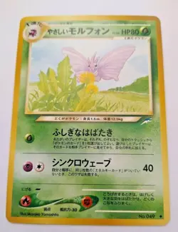 Venomoth Japanese Pocket Monsters Neo Destiny #49 - Premium NOS - Uncirculated - Image 2