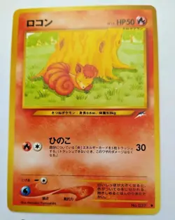 Vulpix Japanese Pocket Monsters Neo Destiny #037 - Premium NOS - Uncirculated - Image 1