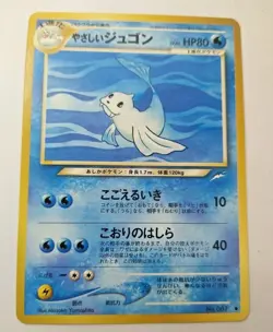 Light Dewgong Japanese Pocket Monsters Neo Destiny #087 - Premium NOS - Image 1