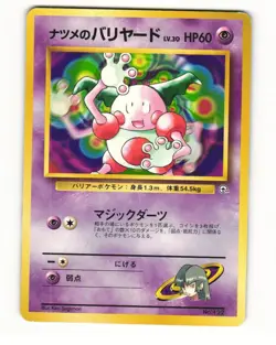 Sabrina's Mr. Mime No. 122 1999 Gym Challenge Deck Pokemon Japanese HP - Image 1