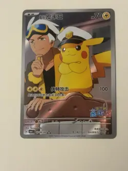 PTCG Pokemon Captain Pikachu 0709/09 AR Horizon Holo Gem Pack S Chinese Rare - Image 1