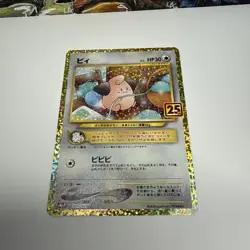 Cleffa 009/025 S8a-P 25th Anniversary PROMO Pokemon Card Japanese e049 - Image 2