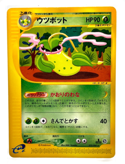 Victreebell 010/087 Japanese First Edition Wind from the Sea Pokemon Card LP - Image 1