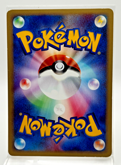 Victreebell 010/087 Japanese First Edition Wind from the Sea Pokemon Card LP - Image 2