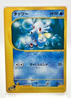 Horsea 034/087 Japanese First Edition Wind from the Sea E Series Pokemon Card LP - Image 1