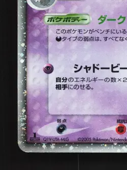 Dusclops ex 006/015 1st ED HP Psychic Quick Pack Japanese Pokemon Card TCG - Image 2