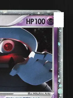 Dusclops ex 006/015 1st ED HP Psychic Quick Pack Japanese Pokemon Card TCG - Image 5