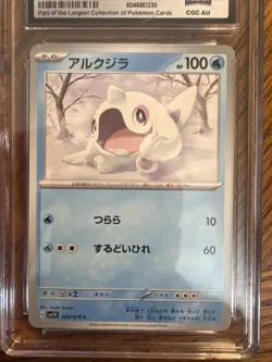 CGC-graded Japanese Pokemon Cetoddle card from the 2023 "Violet ex"world Record - Image 2
