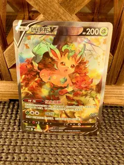 Pokemon TCG S-Chinese Leafeon V 134/132 CS4bC SR Holo Alt Art NM Sword&Shield - Image 1