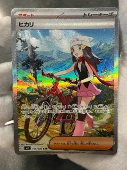 Pokemon TCG Dawn 115/80 M2: Inferno X Holo SAR Japanese NM US Seller - Image 3