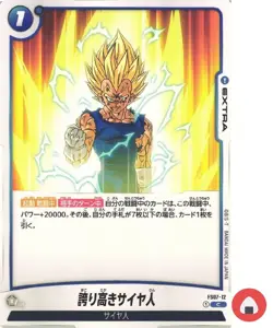 Dragon Ball Fusion World Card FS07-12 Vegeta C - Image 1