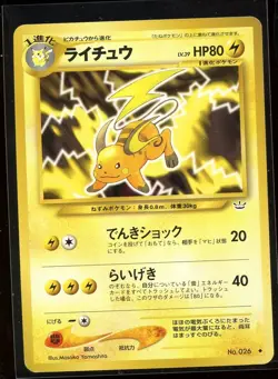 Raichu Uncommon NM Neo Revelation 3 No. 026 Japanese Pokemon - Image 1