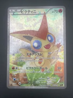 Victini 007/036 CP5 Mythical Legendary Dream Shine 2016 Pokemon Card Japanese 2 - Image 1