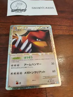 Japanese - 1st Edition - Ursaring - 061/070 - Holo - Rare - Pokemon Card - L1 - Image 1