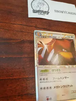 Japanese - 1st Edition - Ursaring - 061/070 - Holo - Rare - Pokemon Card - L1 - Image 2