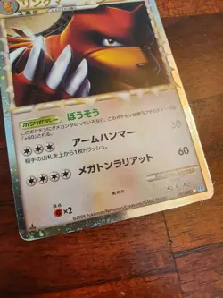 Japanese - 1st Edition - Ursaring - 061/070 - Holo - Rare - Pokemon Card - L1 - Image 4