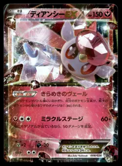 Japanese - Promo - Diancie EX - 008/026 - Holo - Pokemon Card - XYH - Image 1