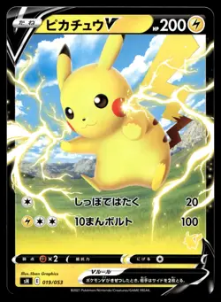 Japanese - Promo - Pikachu - 019/053 - Pokemon Card - SH - Image 1