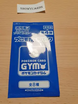 Japanese - Sealed Promo Pack - Gym Vol.4 - Pokemon Card - Sword And Shield S-P - Image 1