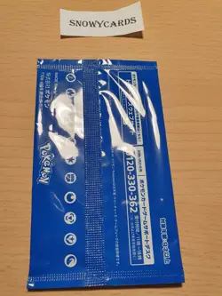 Japanese - Sealed Promo Pack - Gym Vol.4 - Pokemon Card - Sword And Shield S-P - Image 2